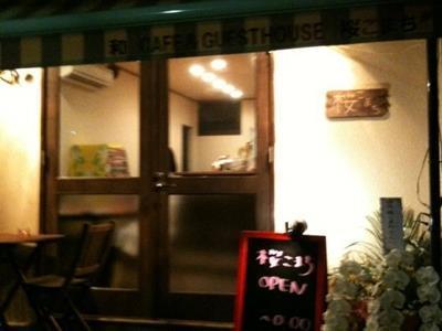 Guest House Sakurakomachi Kyoto Exterior photo